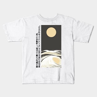 Wandering in the Wilderness | Seneh Design Co. Kids T-Shirt